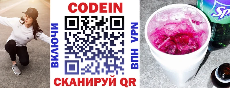 Кодеиновый сироп Lean напиток Lean (лин) где купить наркоту Нягань